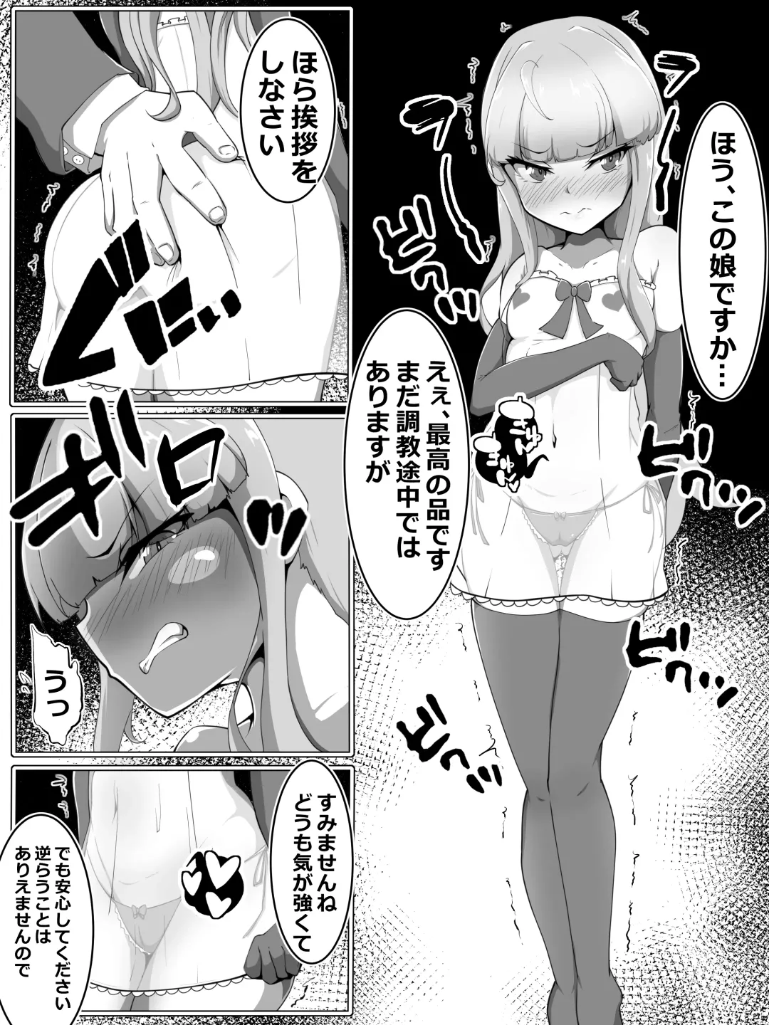 Haiboku Taimashi no  Kutsujoku Settai Fhentai.net - Page 2