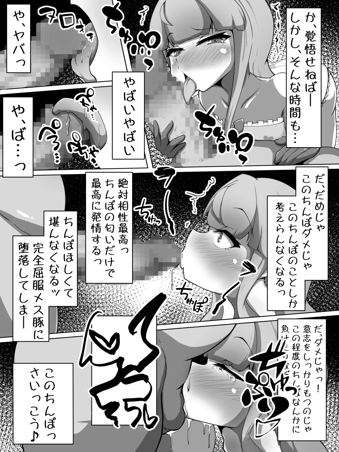 Haiboku Taimashi no  Kutsujoku Settai Fhentai.net - Page 5