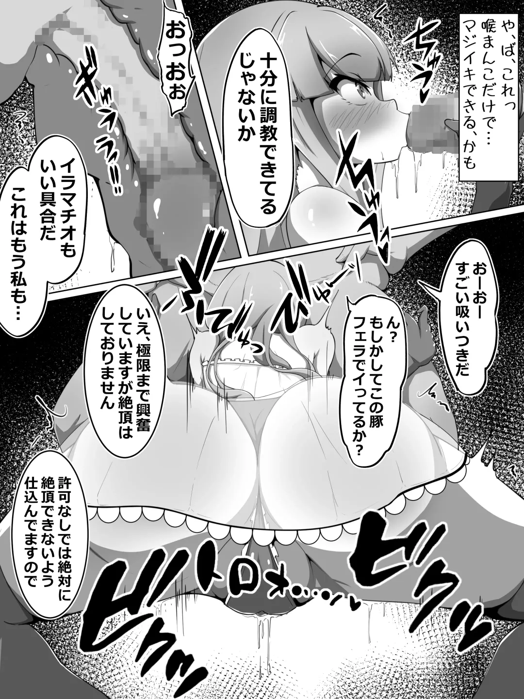 Haiboku Taimashi no  Kutsujoku Settai Fhentai.net - Page 7