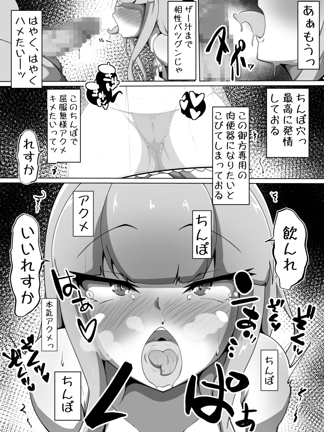 Haiboku Taimashi no  Kutsujoku Settai Fhentai.net - Page 8