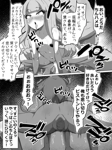 Haiboku Taimashi no  Kutsujoku Settai Fhentai.net - Page 14