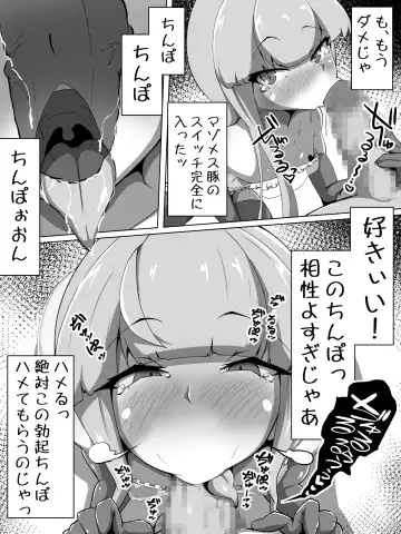 Haiboku Taimashi no  Kutsujoku Settai Fhentai.net - Page 6