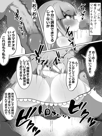 Haiboku Taimashi no  Kutsujoku Settai Fhentai.net - Page 7