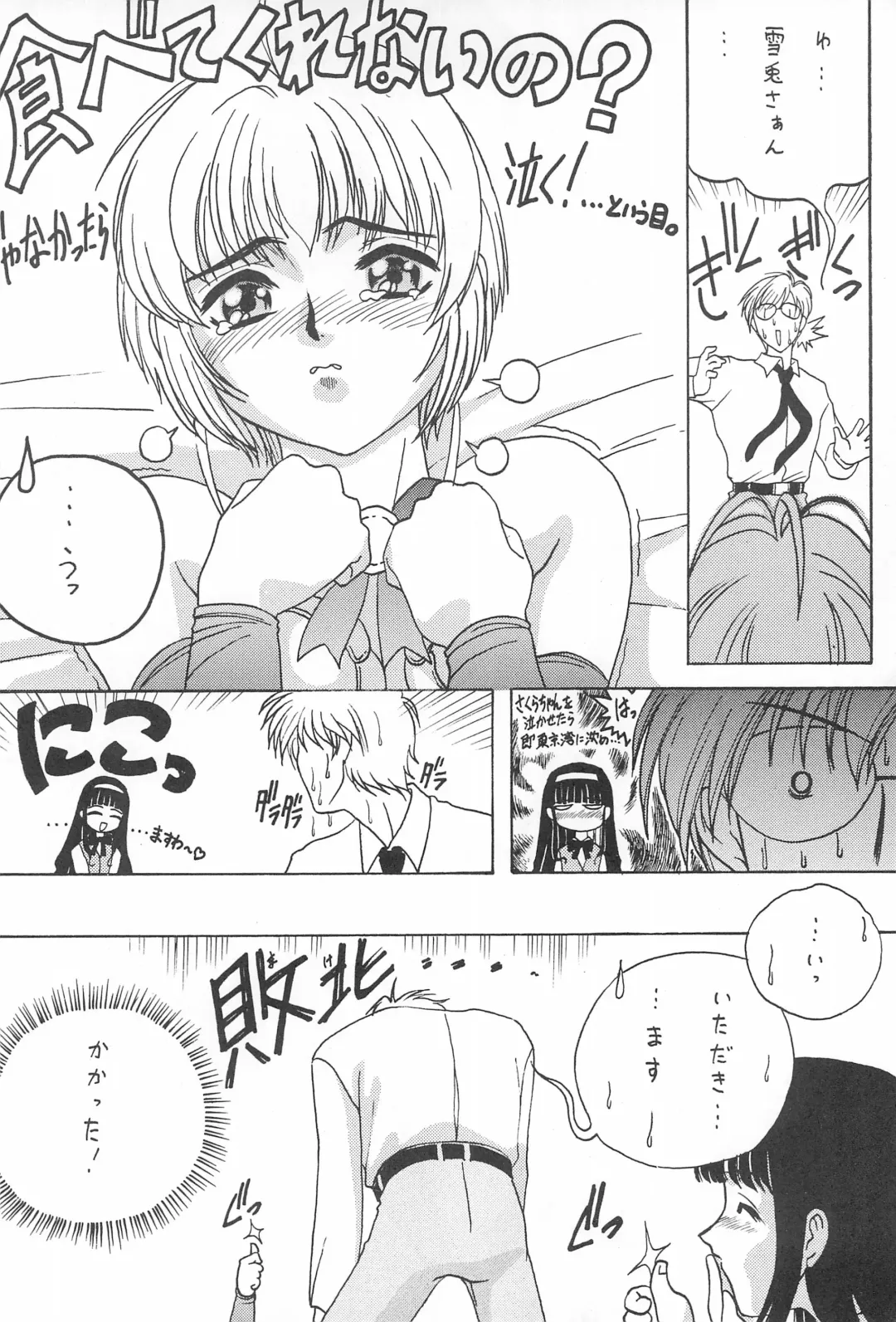[Katamiki U-toy] Gio VI Jaten Fhentai - Page 24