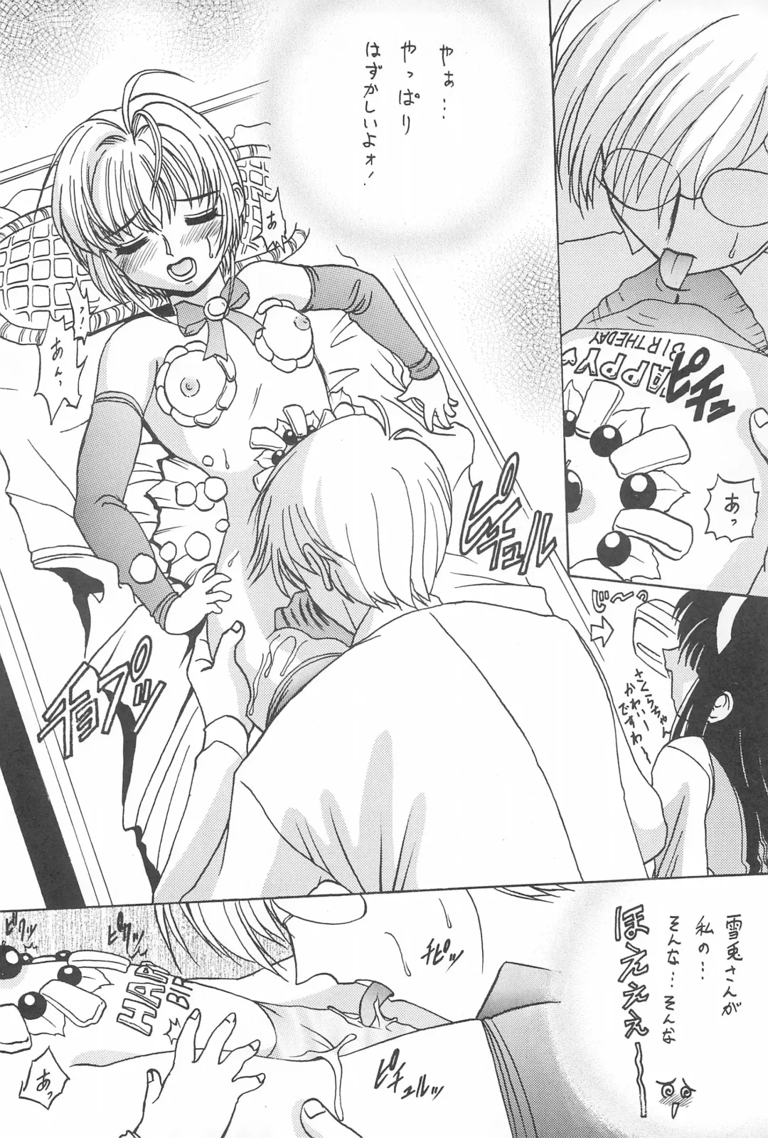 [Katamiki U-toy] Gio VI Jaten Fhentai - Page 26