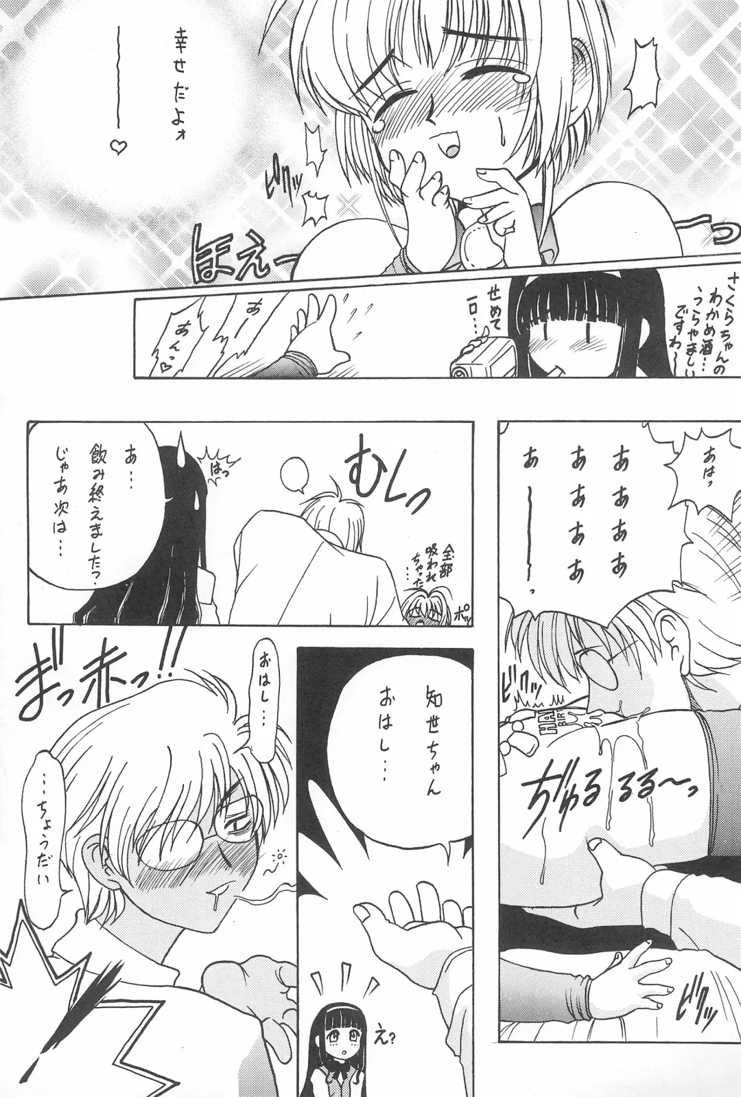 [Katamiki U-toy] Gio VI Jaten Fhentai - Page 27