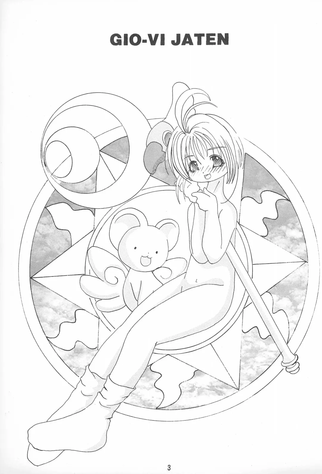 [Katamiki U-toy] Gio VI Jaten Fhentai - Page 3