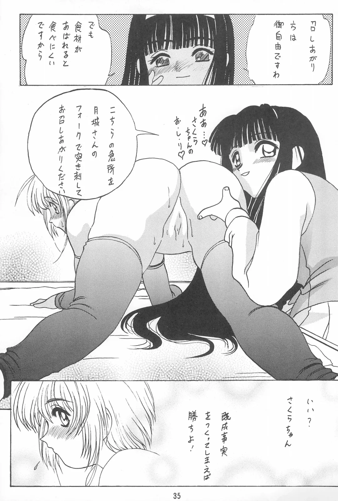 [Katamiki U-toy] Gio VI Jaten Fhentai - Page 35