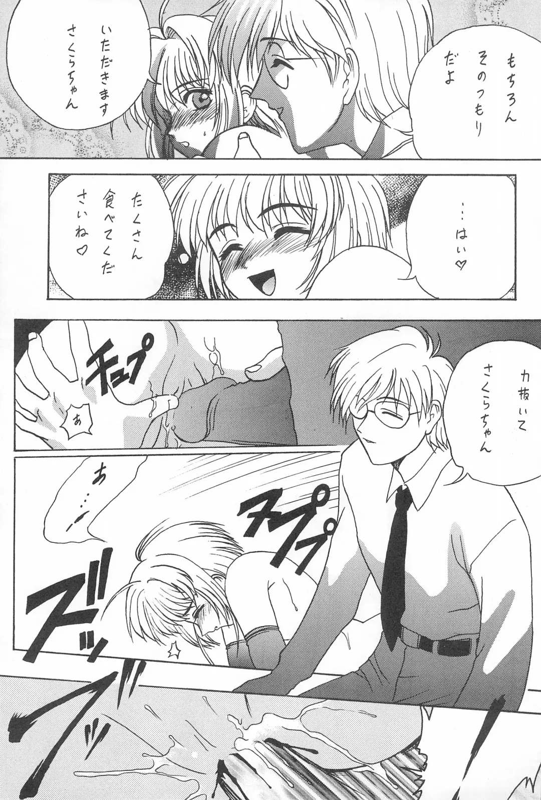 [Katamiki U-toy] Gio VI Jaten Fhentai - Page 37