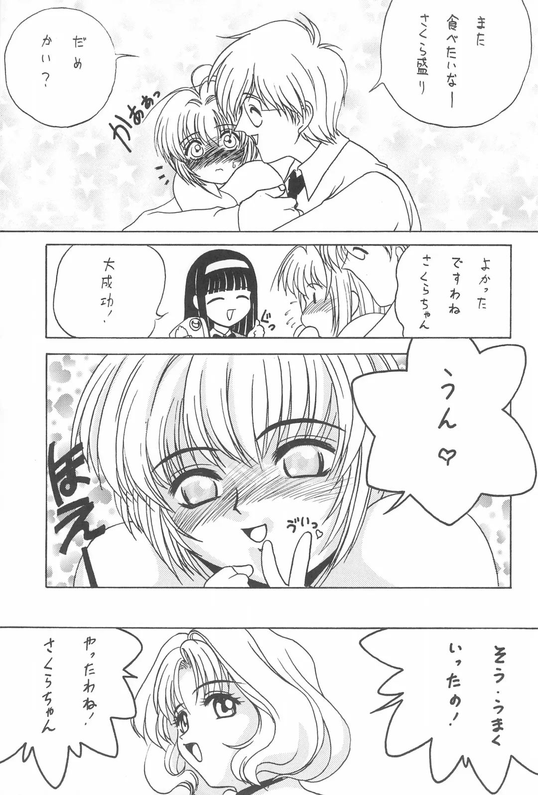 [Katamiki U-toy] Gio VI Jaten Fhentai - Page 45