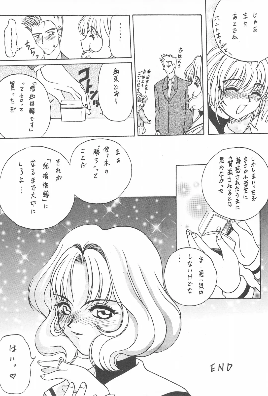 [Katamiki U-toy] Gio VI Jaten Fhentai - Page 46