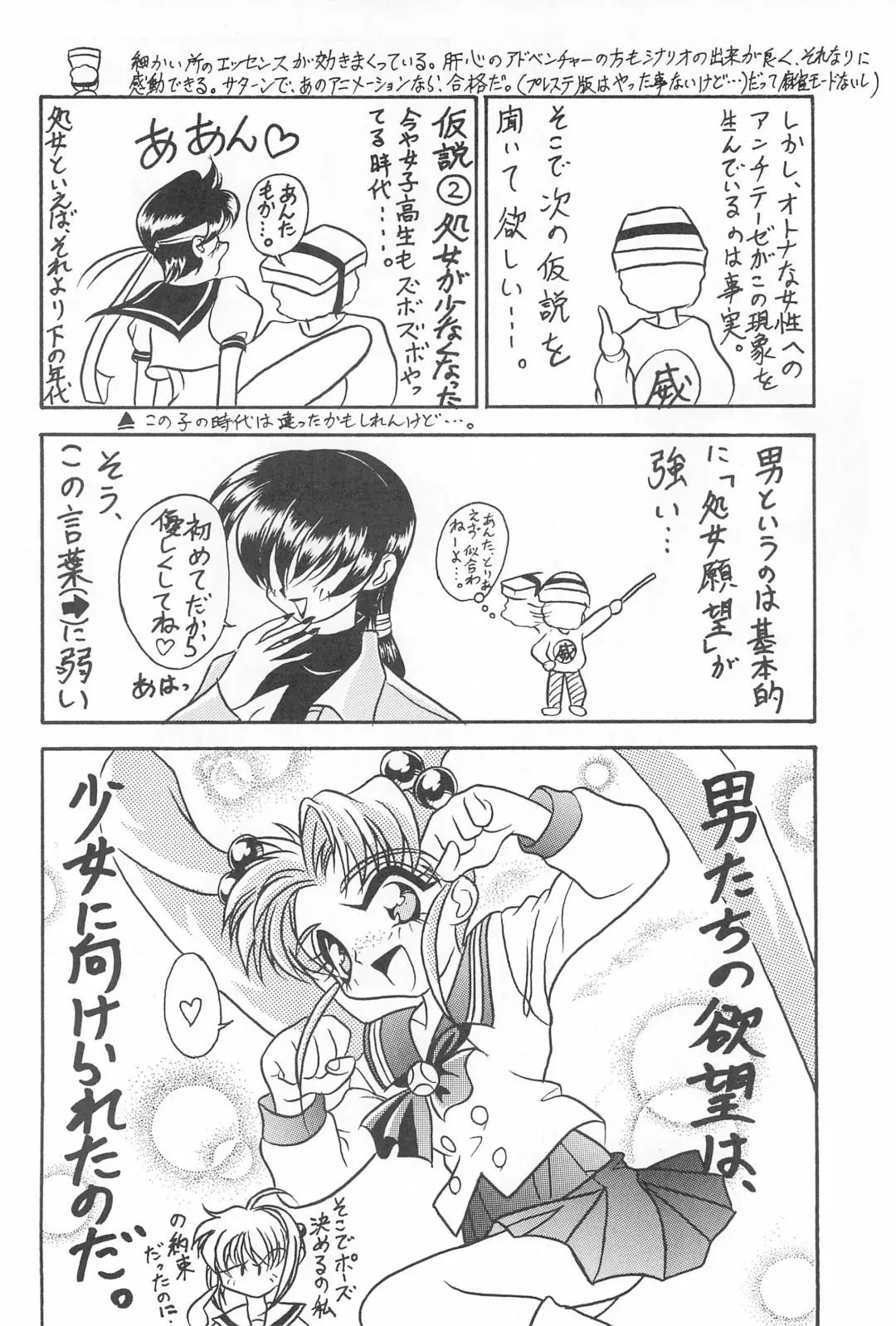 [Katamiki U-toy] Gio VI Jaten Fhentai - Page 50