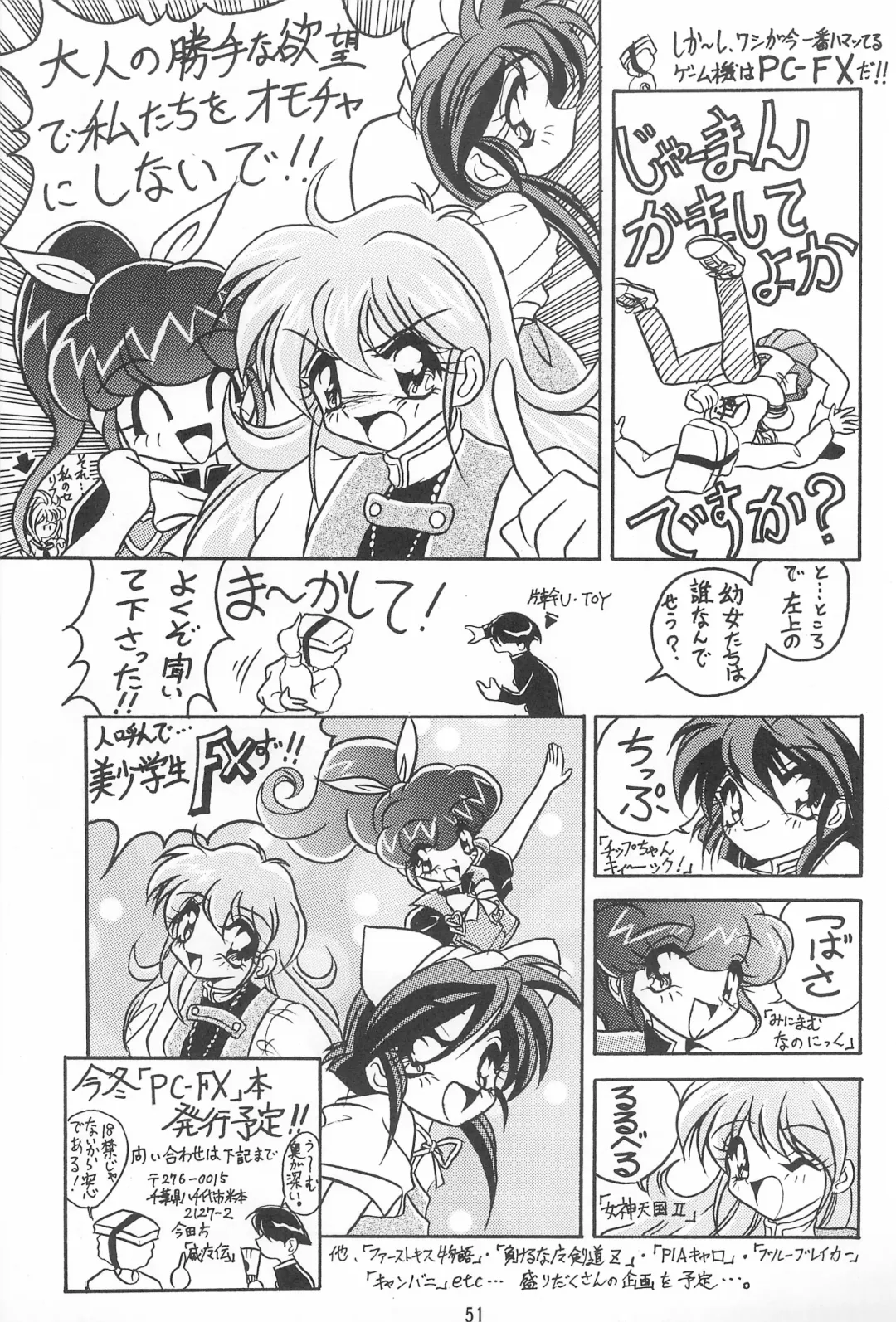 [Katamiki U-toy] Gio VI Jaten Fhentai - Page 51