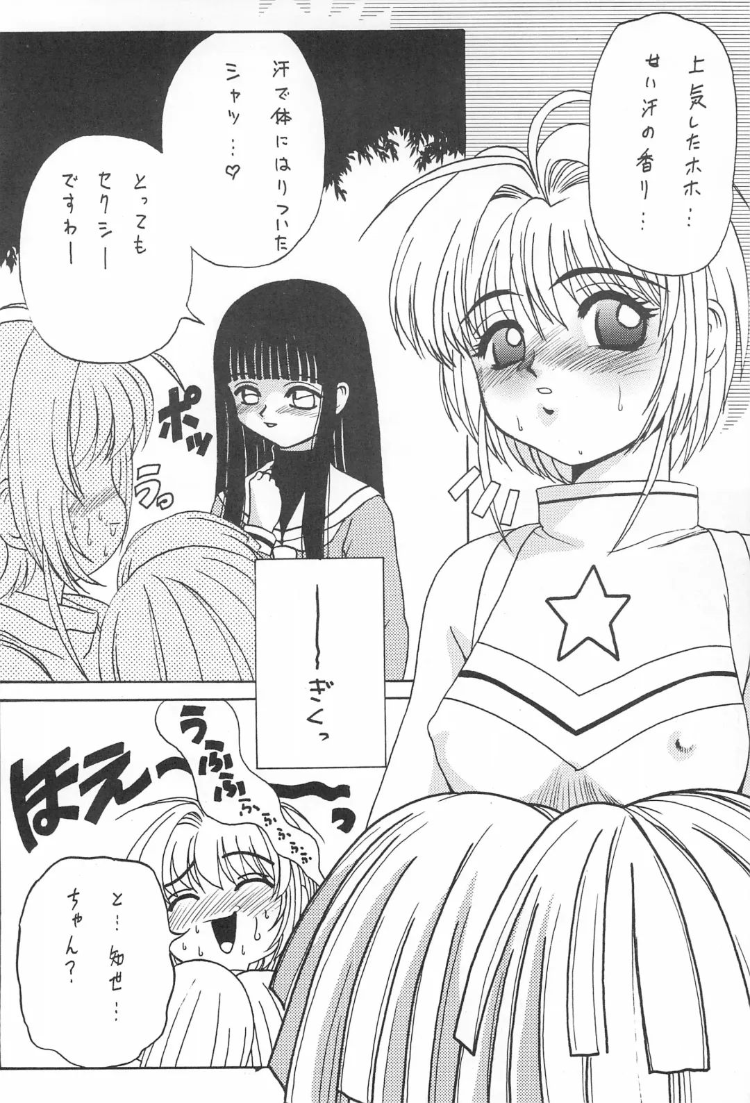 [Katamiki U-toy] Gio VI Jaten Fhentai - Page 6