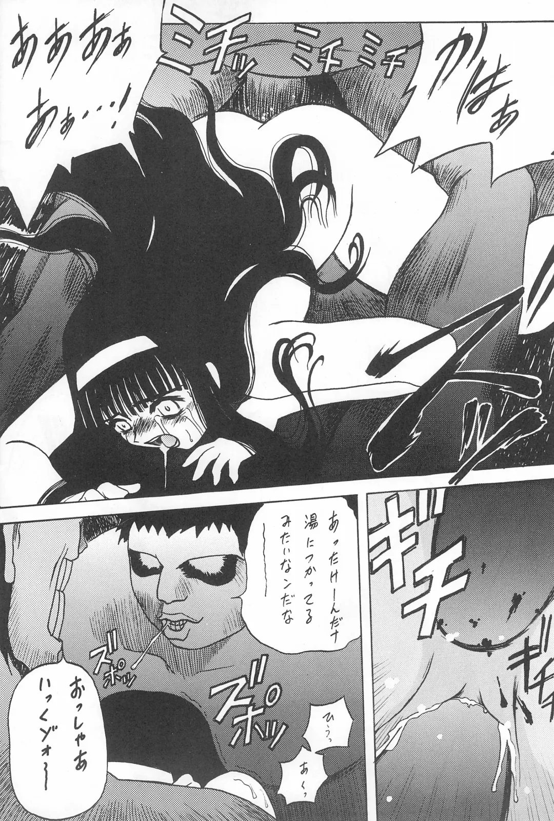 [Katamiki U-toy] Gio VI Jaten Fhentai - Page 69