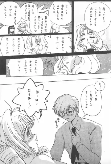 [Katamiki U-toy] Gio VI Jaten Fhentai - Page 25