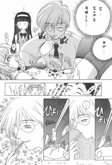 [Katamiki U-toy] Gio VI Jaten Fhentai - Page 28