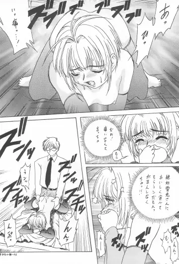 [Katamiki U-toy] Gio VI Jaten Fhentai - Page 38