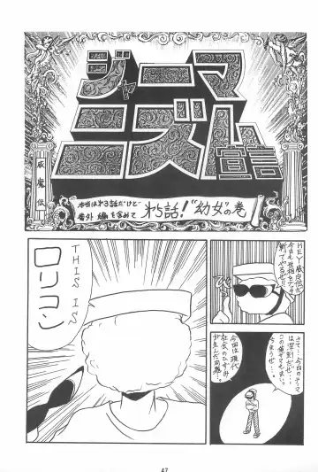 [Katamiki U-toy] Gio VI Jaten Fhentai - Page 47