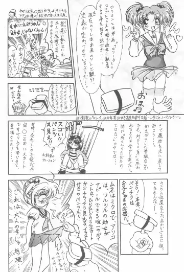 [Katamiki U-toy] Gio VI Jaten Fhentai - Page 48