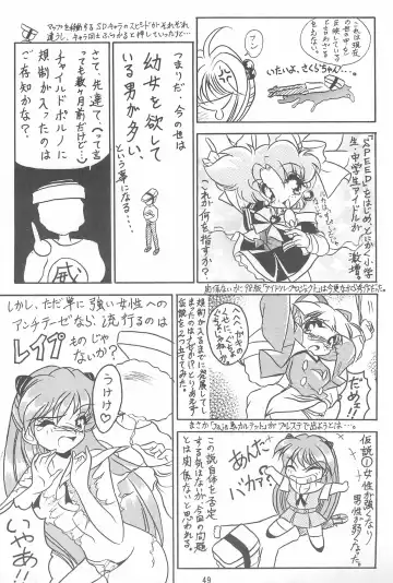 [Katamiki U-toy] Gio VI Jaten Fhentai - Page 49