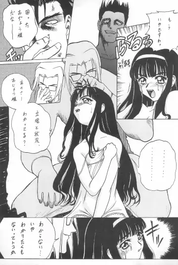 [Katamiki U-toy] Gio VI Jaten Fhentai - Page 59