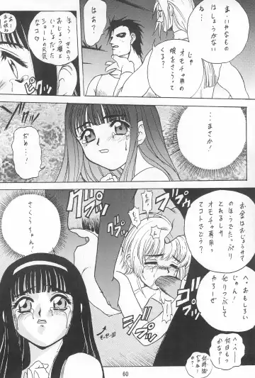 [Katamiki U-toy] Gio VI Jaten Fhentai - Page 60