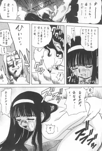 [Katamiki U-toy] Gio VI Jaten Fhentai - Page 64