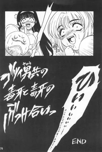 [Katamiki U-toy] Gio VI Jaten Fhentai - Page 76