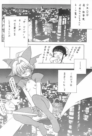 [Katamiki U-toy] Gio VI Jaten Fhentai - Page 8