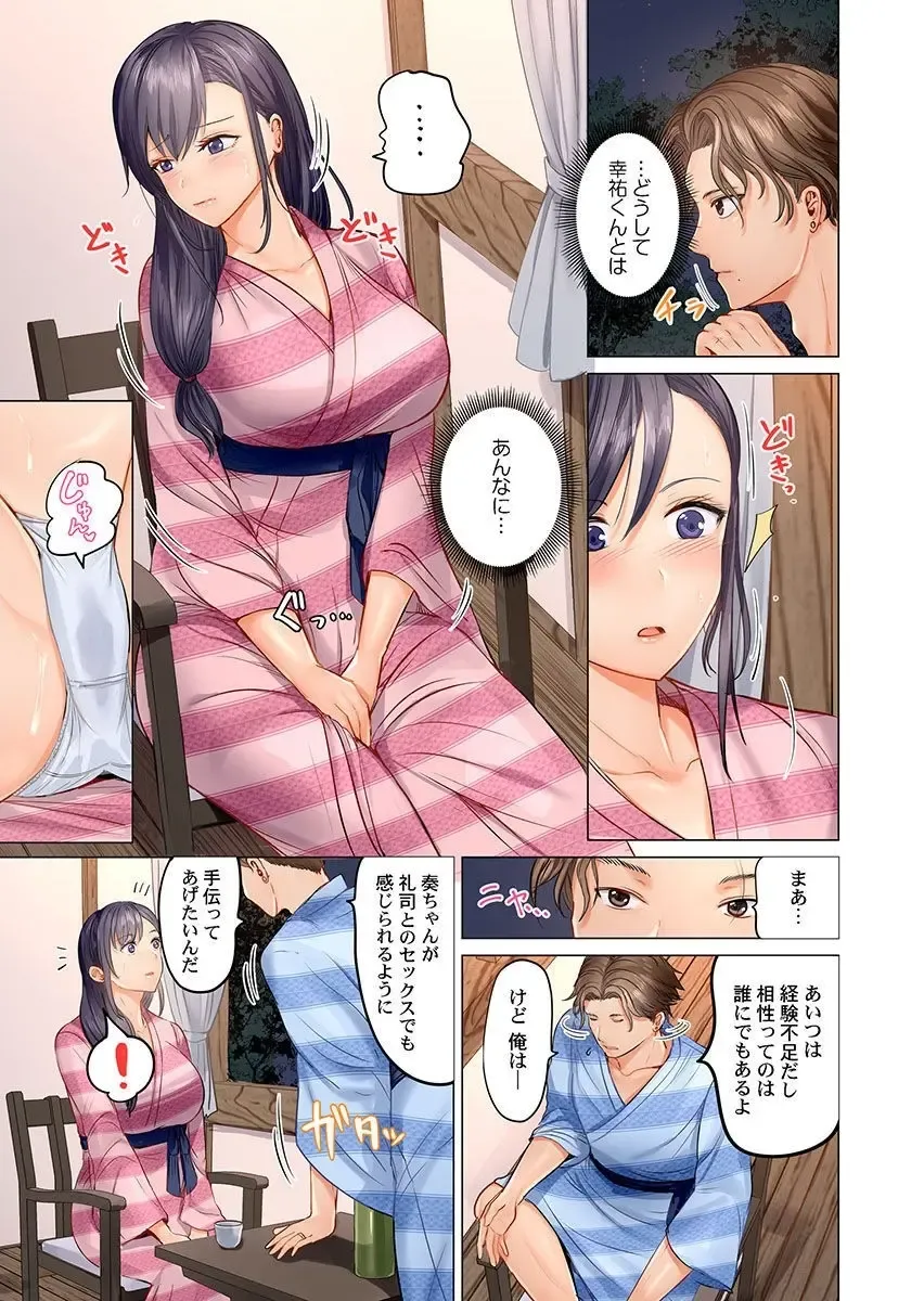 [Peter Mitsuru] Fuufu Koukan ~Ichido Shitara Modorenai... Otto yori Sugoi Kongai Sex~ Fhentai - Page 7