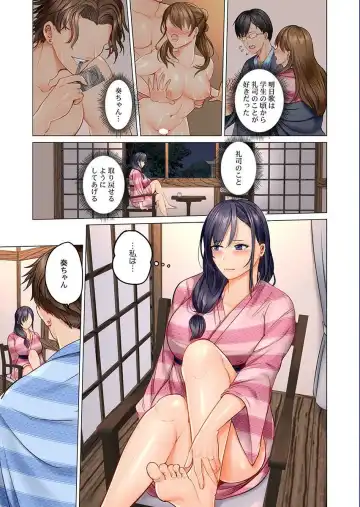 [Peter Mitsuru] Fuufu Koukan ~Ichido Shitara Modorenai... Otto yori Sugoi Kongai Sex~ Fhentai - Page 3