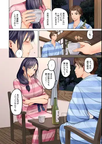[Peter Mitsuru] Fuufu Koukan ~Ichido Shitara Modorenai... Otto yori Sugoi Kongai Sex~ Fhentai - Page 4