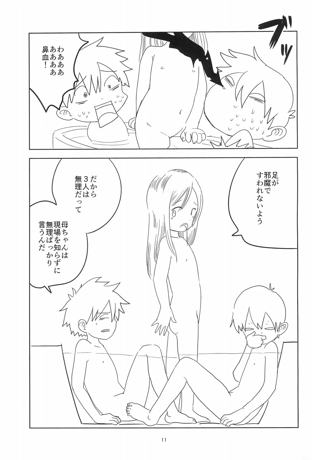 [Mesotane - Pero] Loli Shota-kuns Hogure Fhentai - Page 11