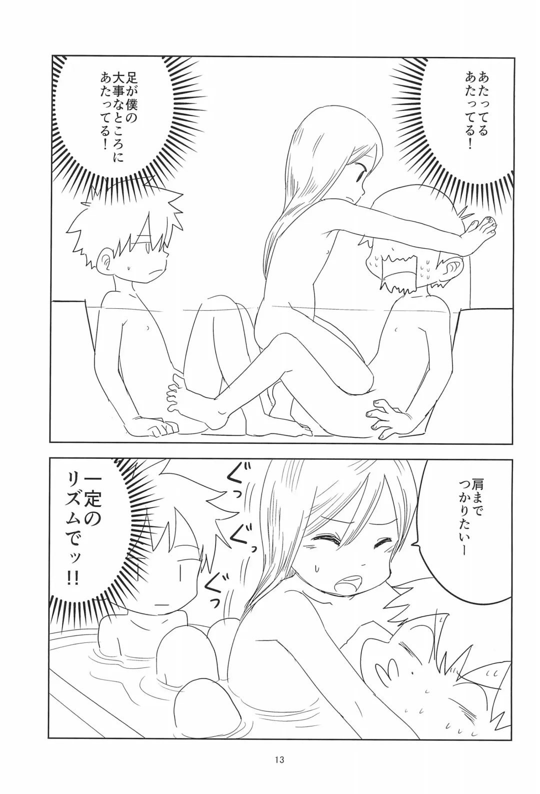 [Mesotane - Pero] Loli Shota-kuns Hogure Fhentai - Page 13