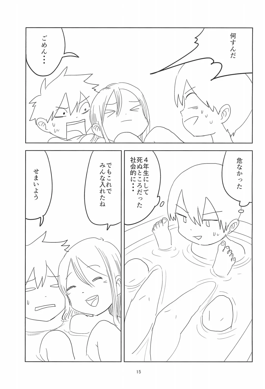 [Mesotane - Pero] Loli Shota-kuns Hogure Fhentai - Page 15