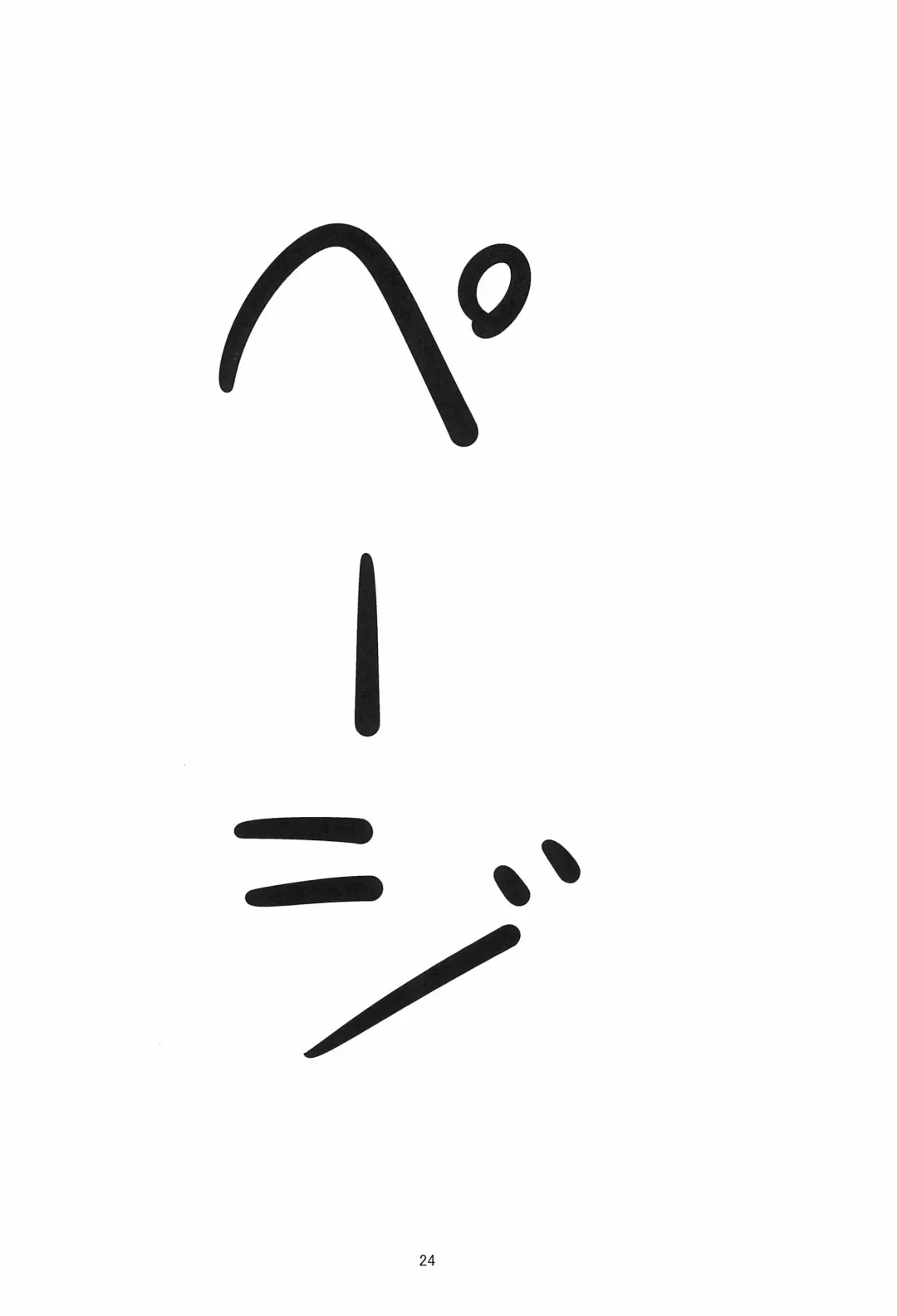 [Mesotane - Pero] Loli Shota-kuns Hogure Fhentai - Page 24