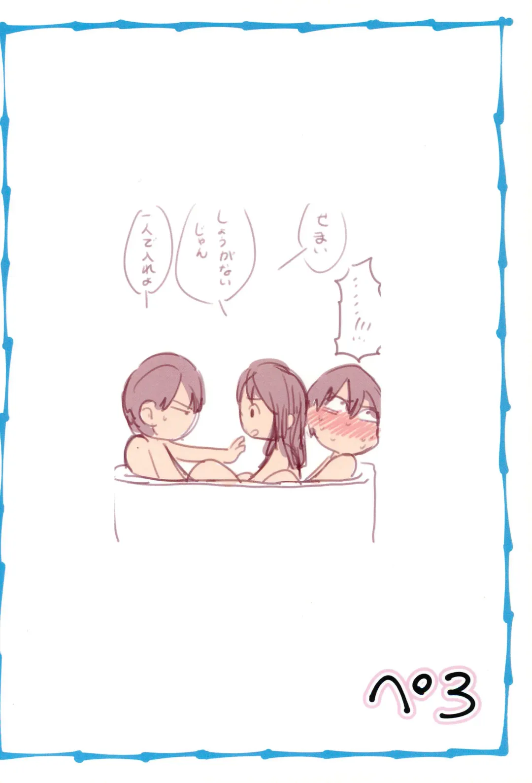 [Mesotane - Pero] Loli Shota-kuns Hogure Fhentai - Page 28