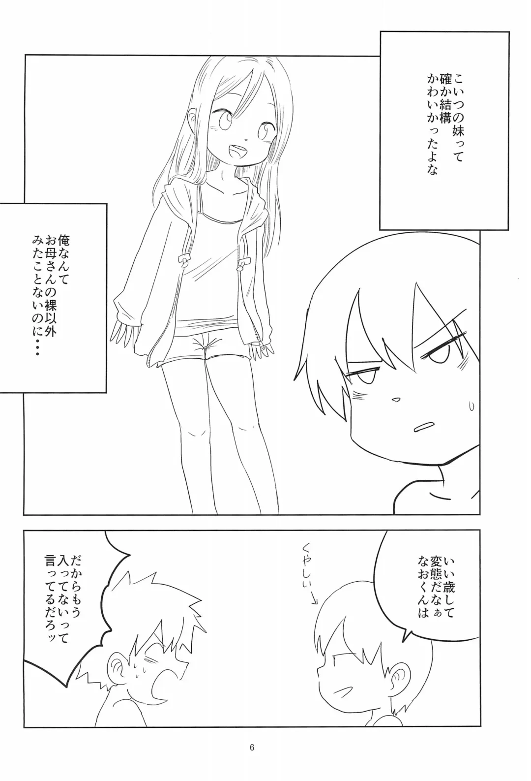 [Mesotane - Pero] Loli Shota-kuns Hogure Fhentai - Page 6