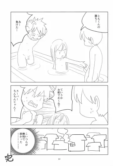 [Mesotane - Pero] Loli Shota-kuns Hogure Fhentai - Page 23