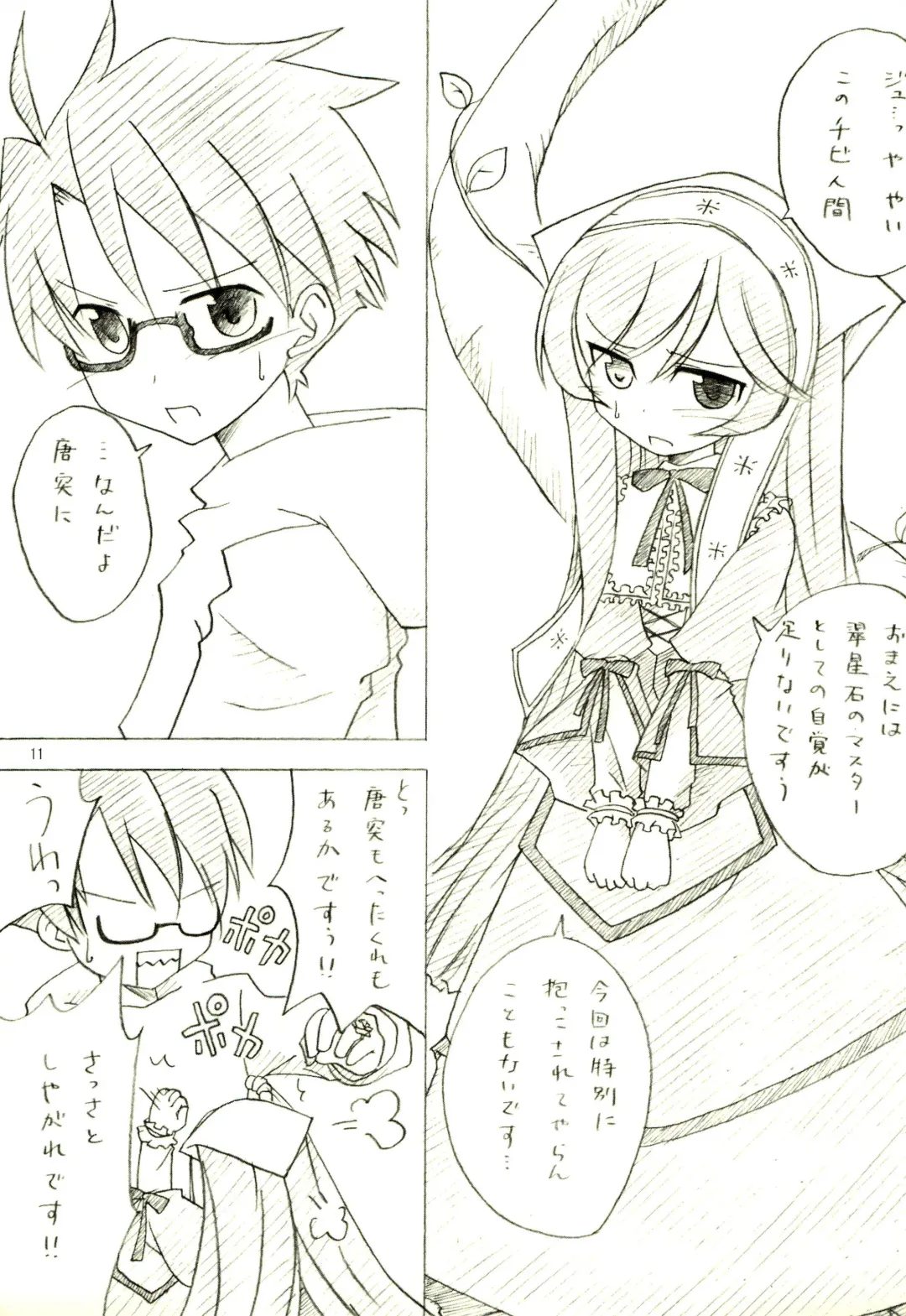 [Nishino Hikodge - Takami Ryou] Amai Mizu Fhentai - Page 11