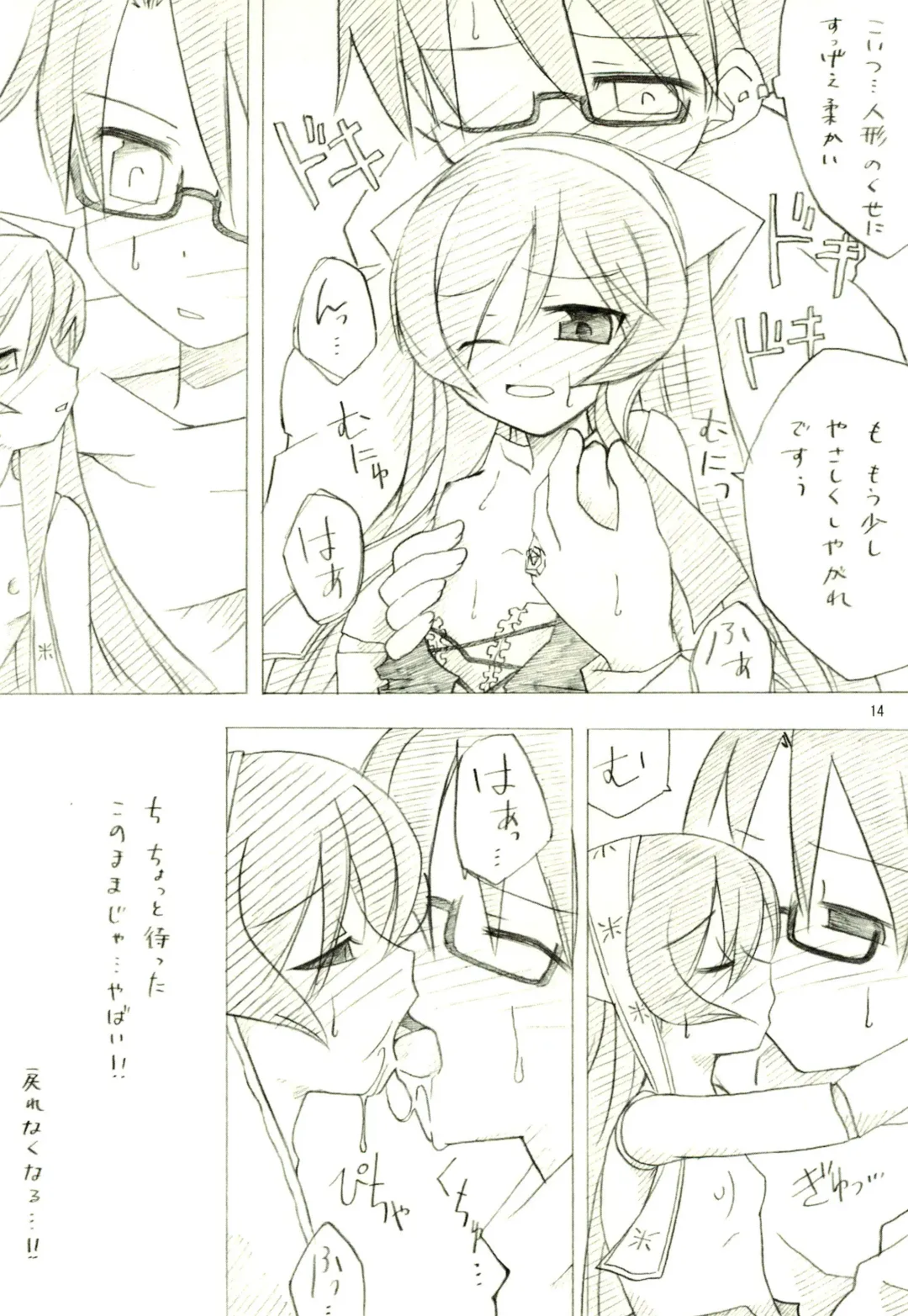 [Nishino Hikodge - Takami Ryou] Amai Mizu Fhentai - Page 14