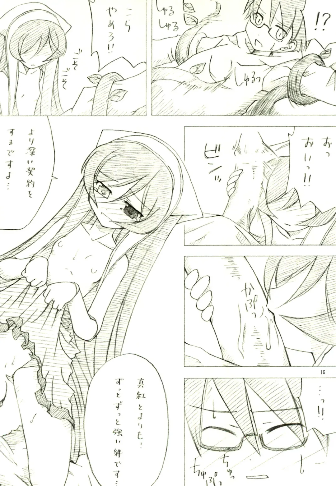 [Nishino Hikodge - Takami Ryou] Amai Mizu Fhentai - Page 16