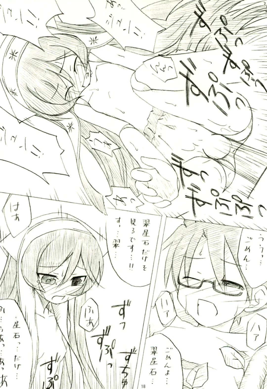 [Nishino Hikodge - Takami Ryou] Amai Mizu Fhentai - Page 18