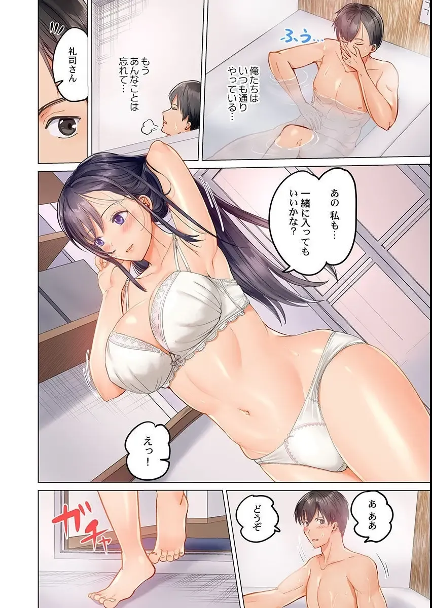[Peter Mitsuru] Fuufu Koukan ~Ichido Shitara Modorenai... Otto yori Sugoi Kongai Sex~ Fhentai - Page 6