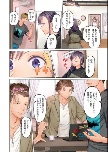 [Peter Mitsuru] Fuufu Koukan ~Ichido Shitara Modorenai... Otto yori Sugoi Kongai Sex~ Fhentai - Page 26