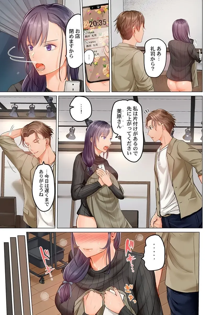 [Peter Mitsuru] Fuufu Koukan ~Ichido Shitara Modorenai... Otto yori Sugoi Kongai Sex~ Fhentai - Page 25