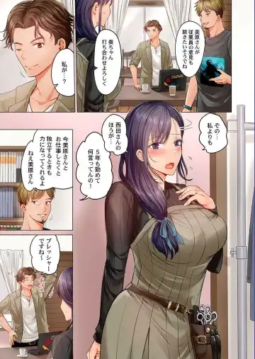 [Peter Mitsuru] Fuufu Koukan ~Ichido Shitara Modorenai... Otto yori Sugoi Kongai Sex~ Fhentai - Page 3