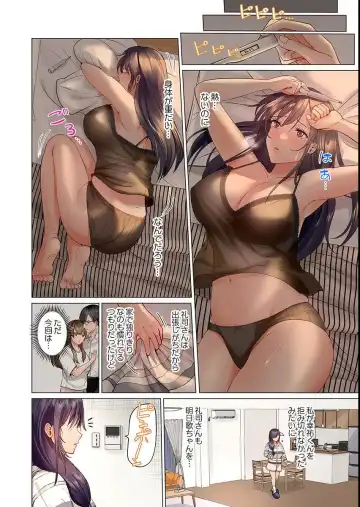 [Peter Mitsuru] Fuufu Koukan ~Ichido Shitara Modorenai... Otto yori Sugoi Kongai Sex~ Fhentai - Page 6