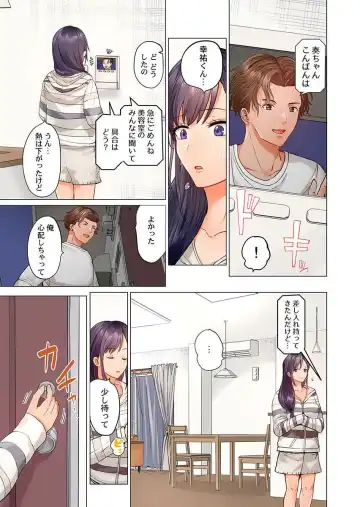 [Peter Mitsuru] Fuufu Koukan ~Ichido Shitara Modorenai... Otto yori Sugoi Kongai Sex~ Fhentai - Page 7